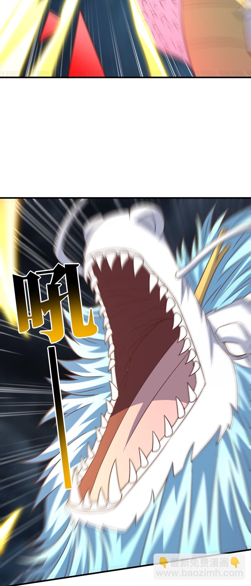 高能來襲 - 第319話 五爪金龍(1/2) - 6