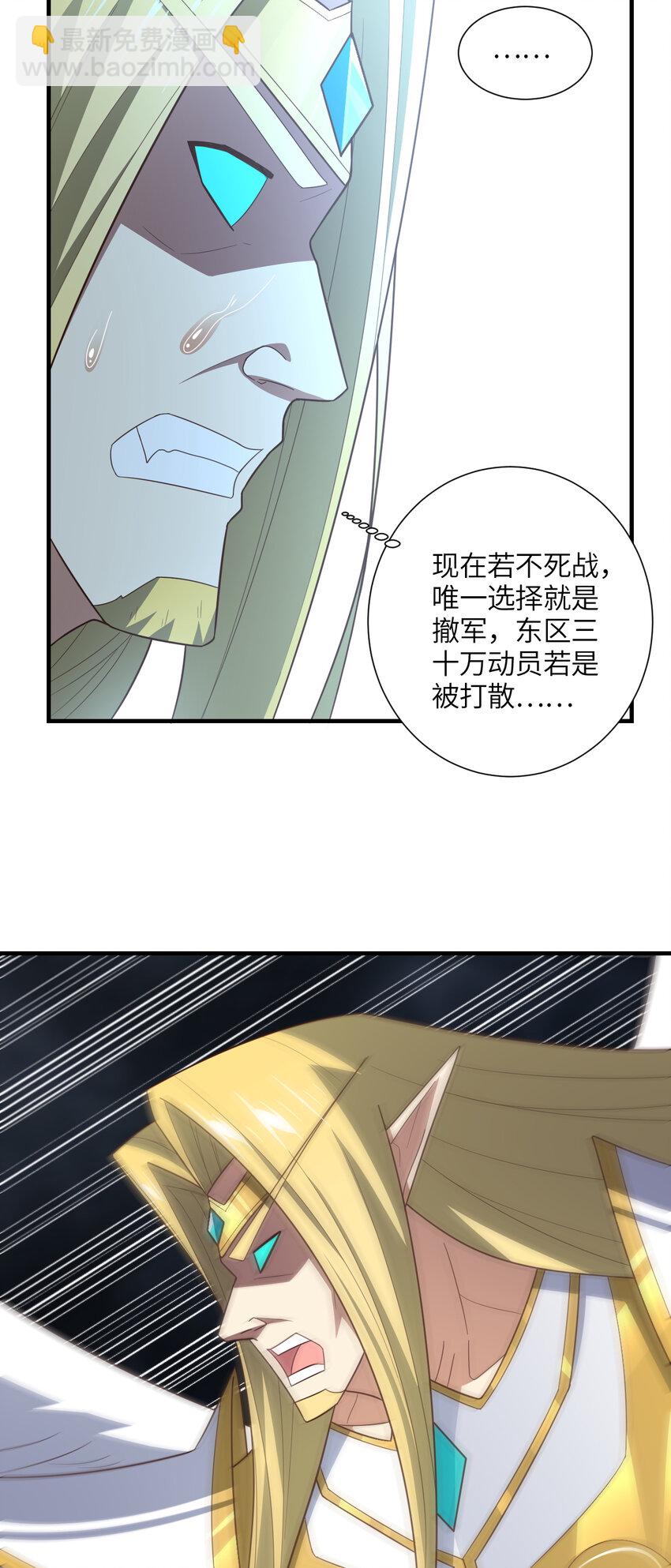 高能來襲 - 第321話 你們輸了！(1/2) - 2