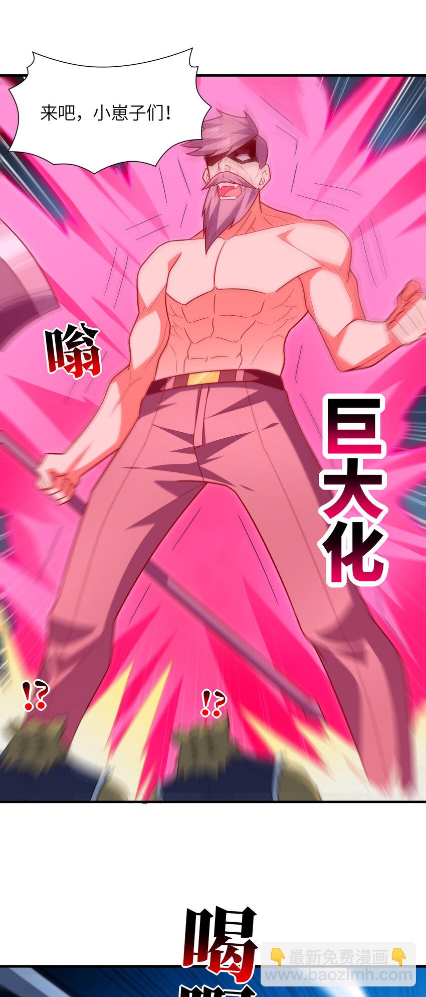 高能來襲 - 第321話 你們輸了！(1/2) - 4