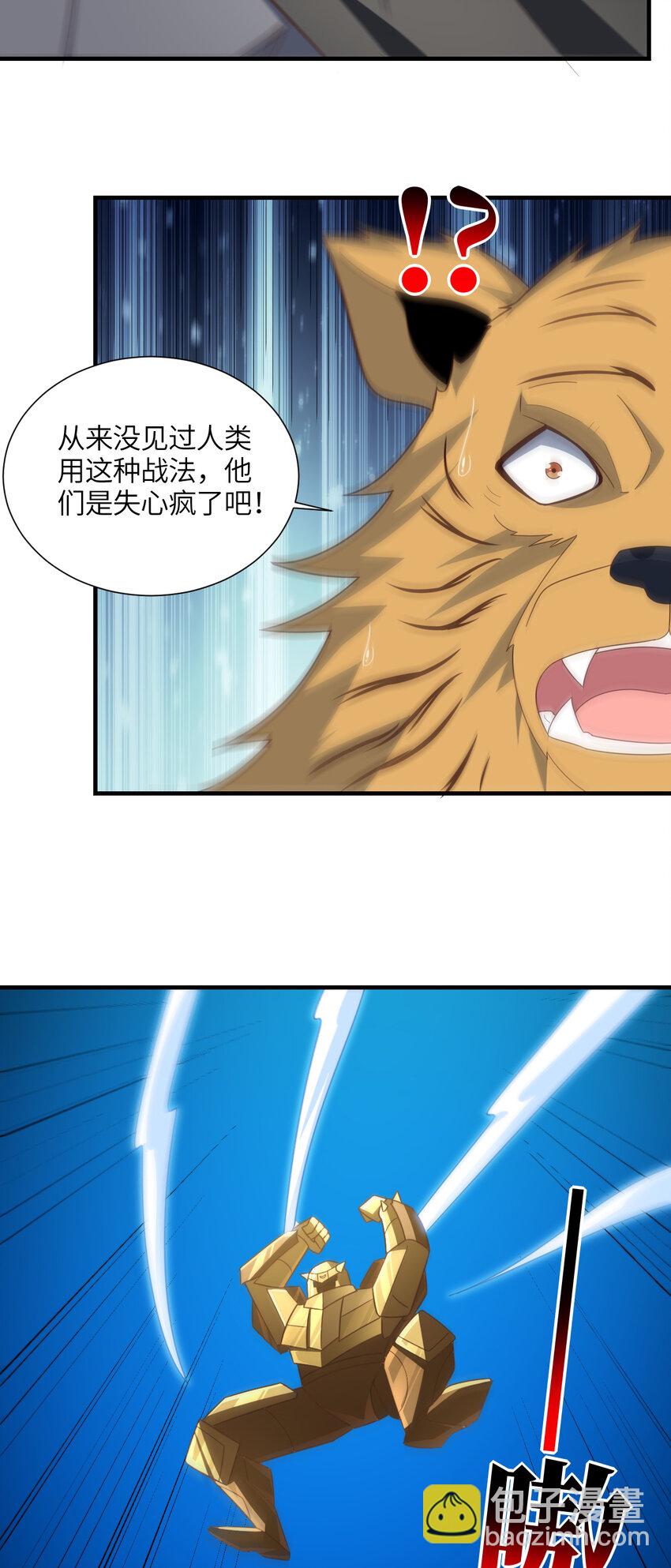 高能來襲 - 第321話 你們輸了！(1/2) - 1