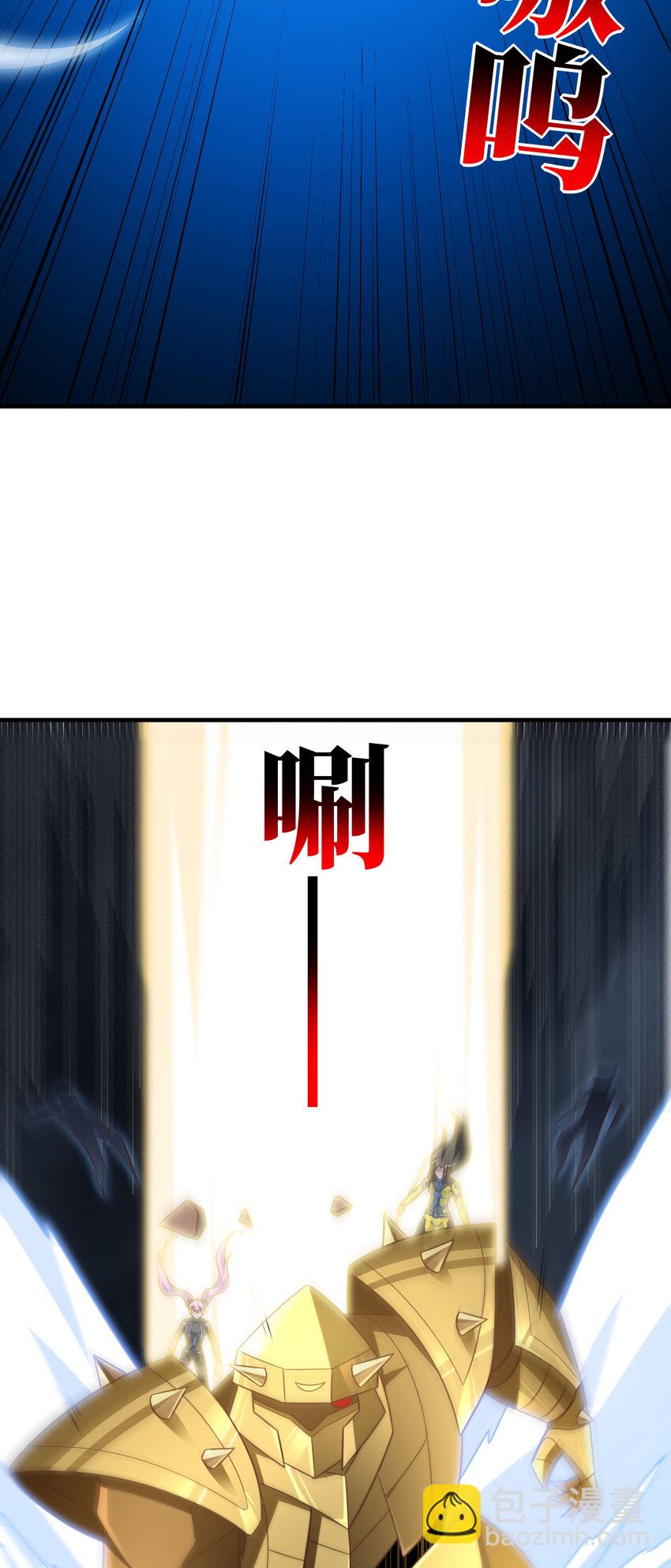 高能來襲 - 第321話 你們輸了！(1/2) - 2