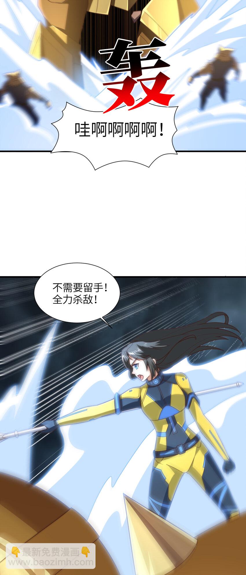 高能來襲 - 第321話 你們輸了！(1/2) - 3