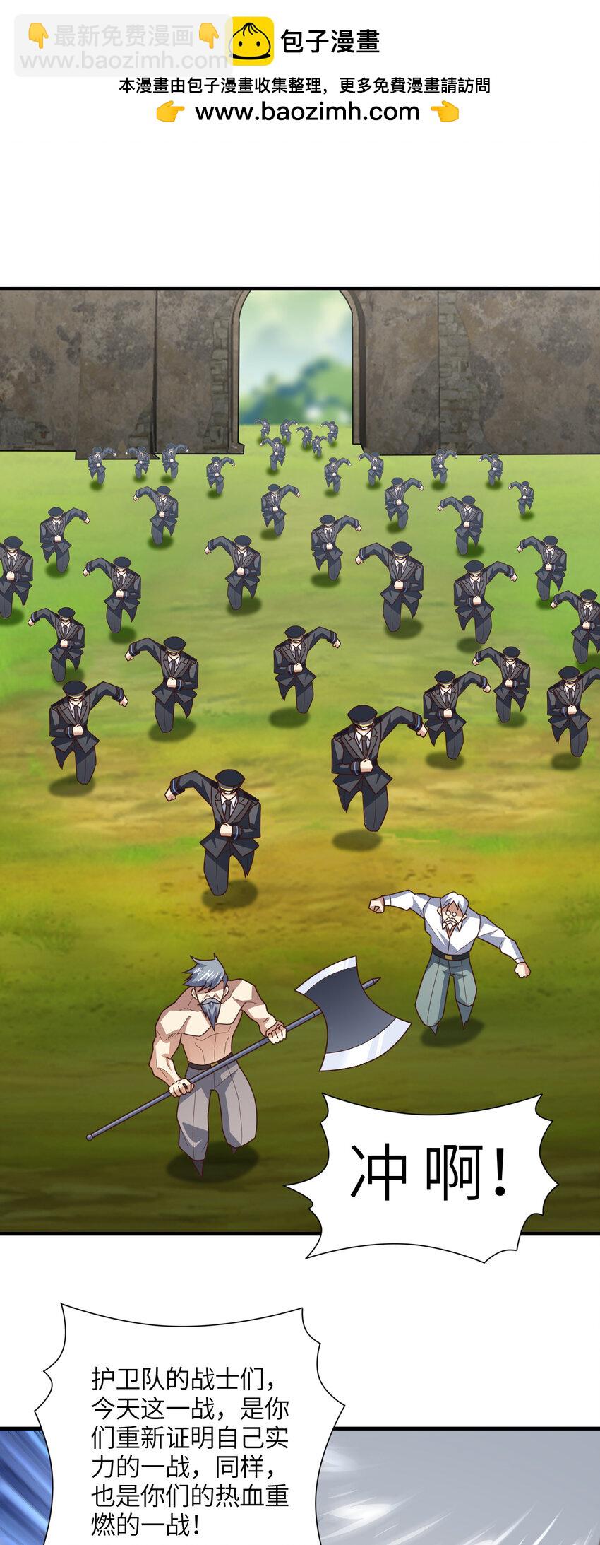 高能來襲 - 第321話 你們輸了！(1/2) - 2