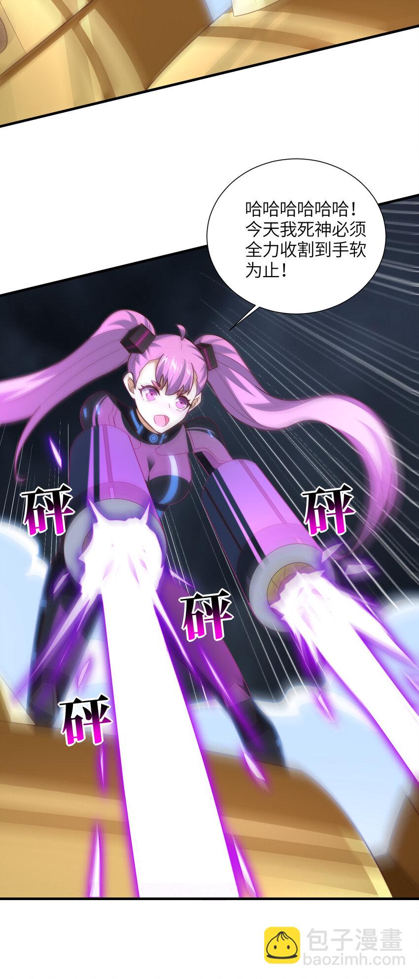 高能來襲 - 第321話 你們輸了！(1/2) - 4