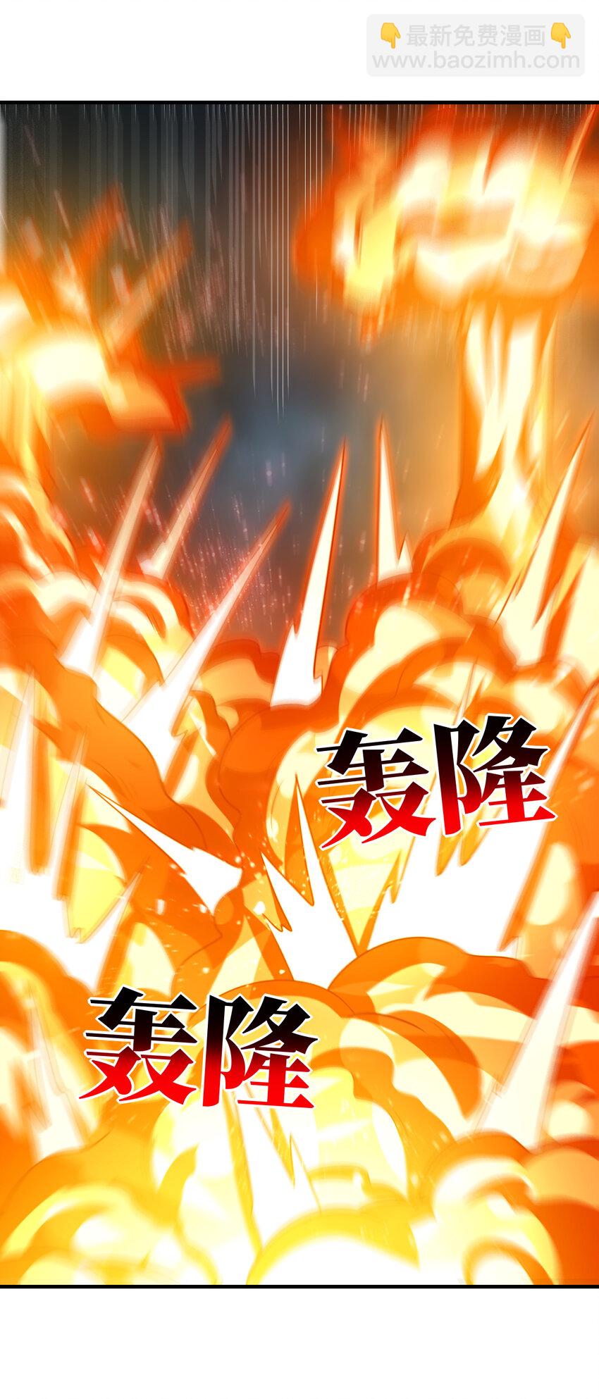 高能來襲 - 第321話 你們輸了！(1/2) - 5