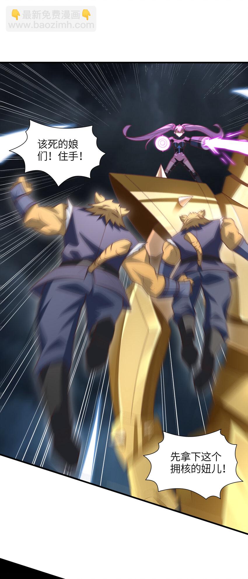 高能來襲 - 第321話 你們輸了！(1/2) - 6