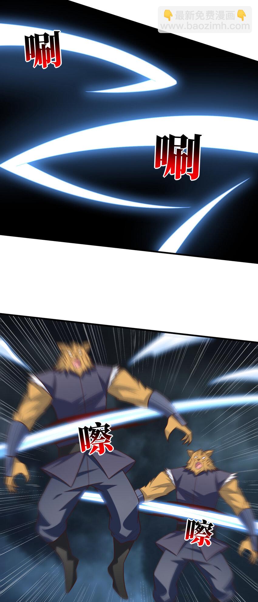 高能來襲 - 第321話 你們輸了！(1/2) - 7