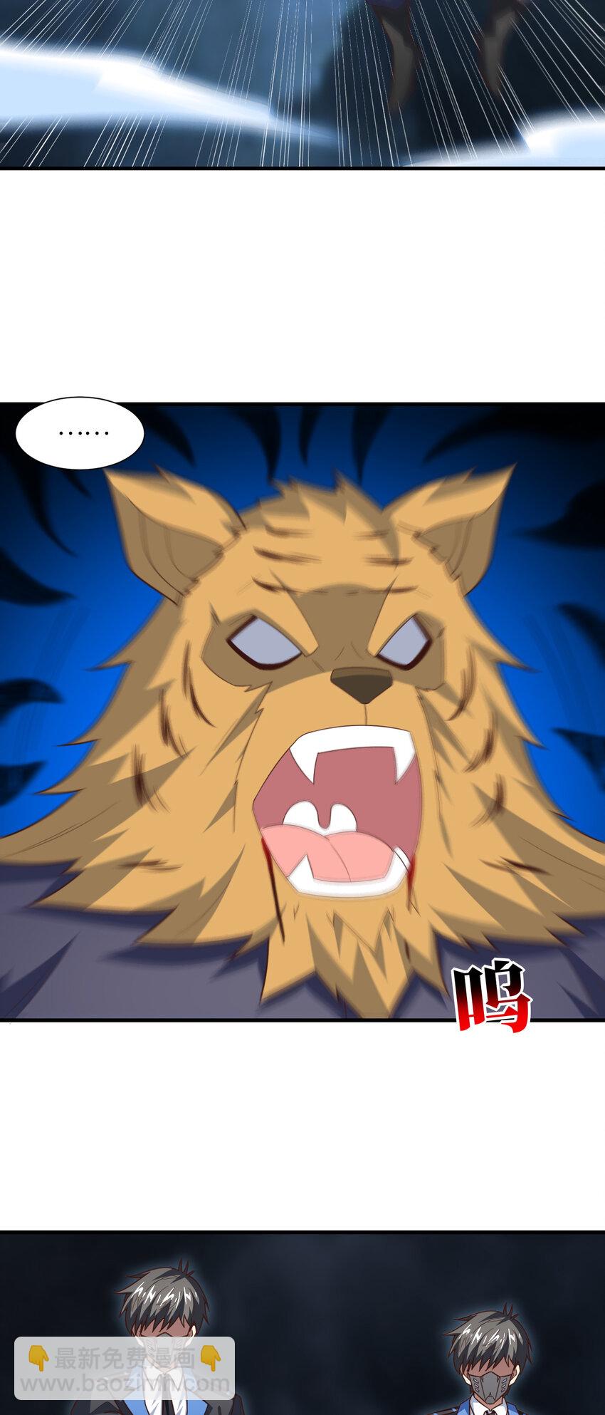 高能來襲 - 第321話 你們輸了！(1/2) - 8