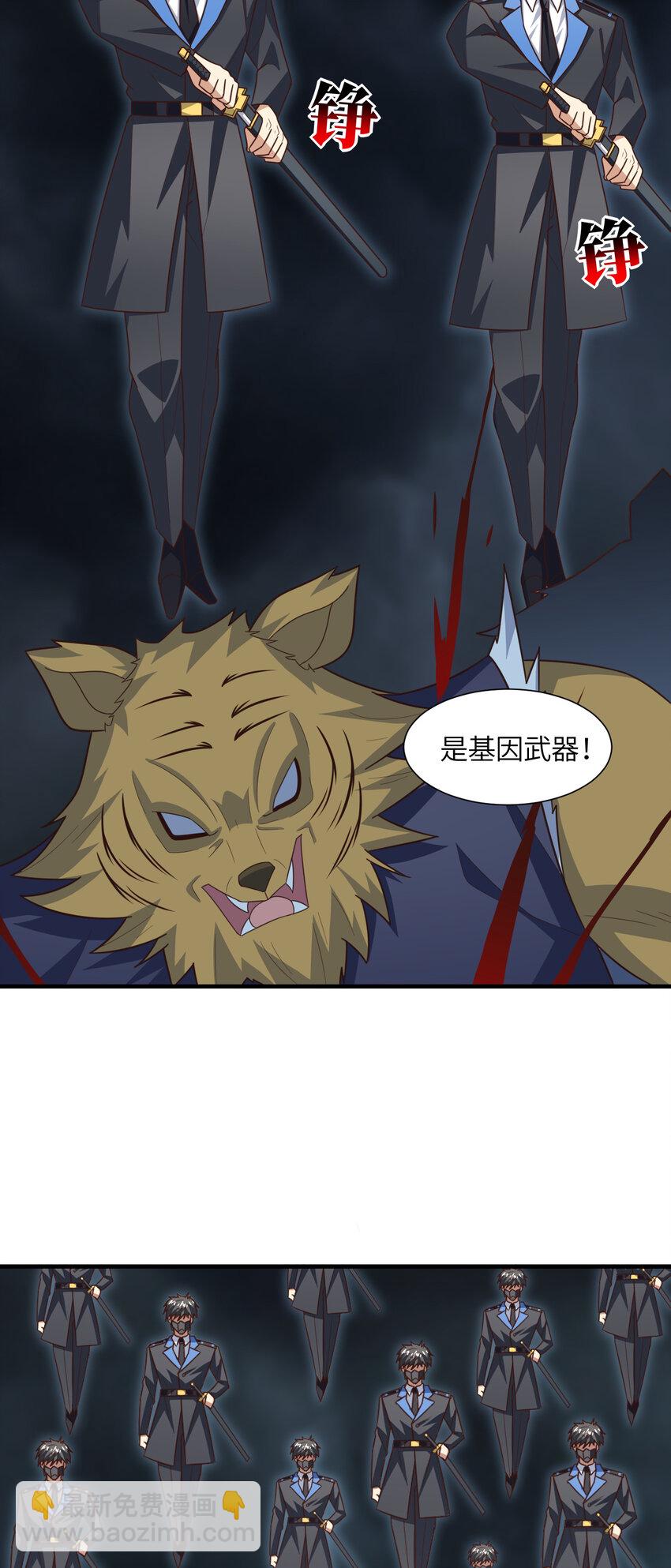 高能來襲 - 第321話 你們輸了！(1/2) - 1