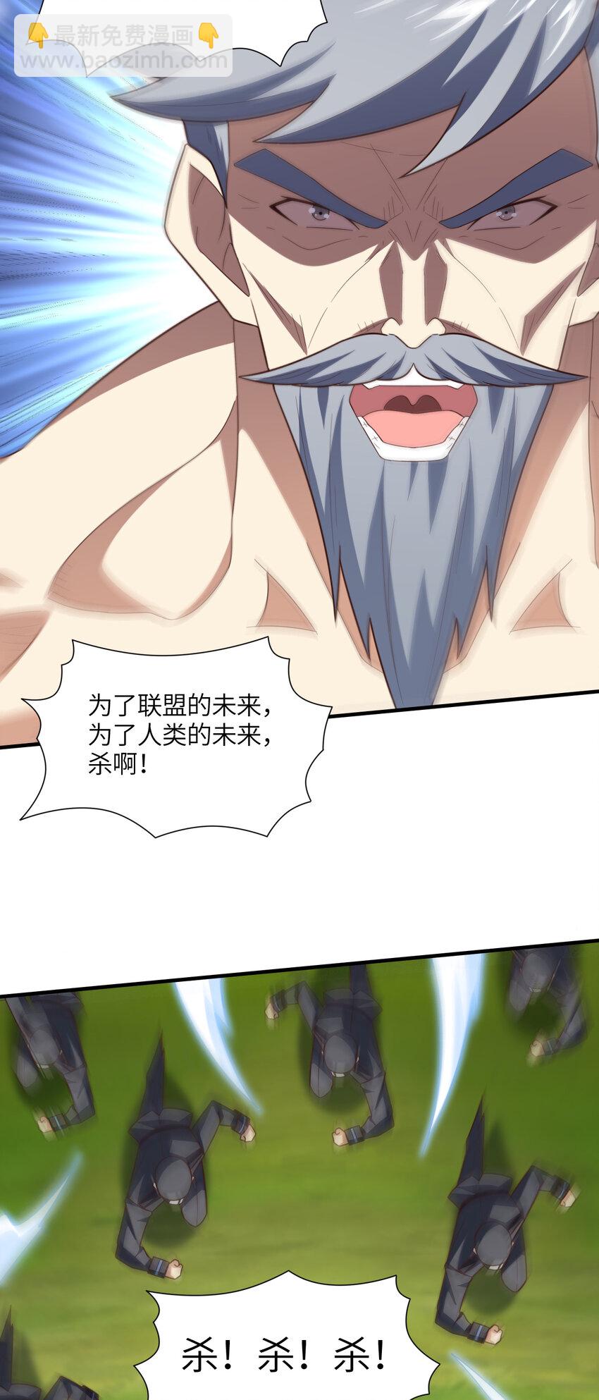 高能來襲 - 第321話 你們輸了！(1/2) - 3