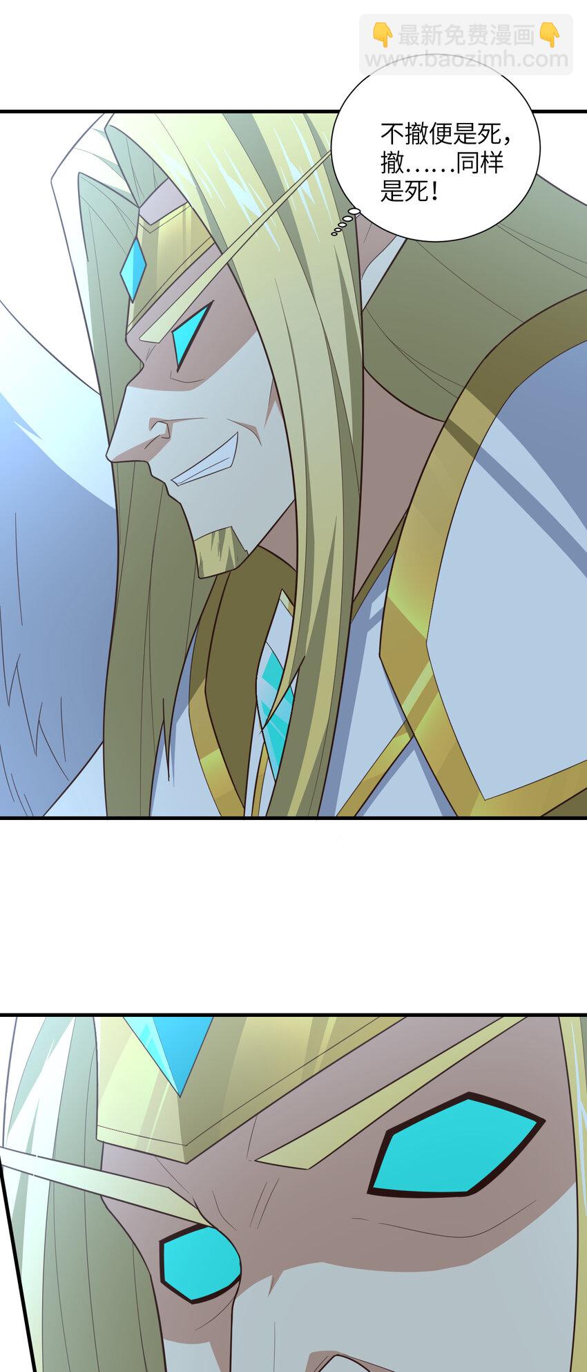 高能來襲 - 第321話 你們輸了！(1/2) - 8