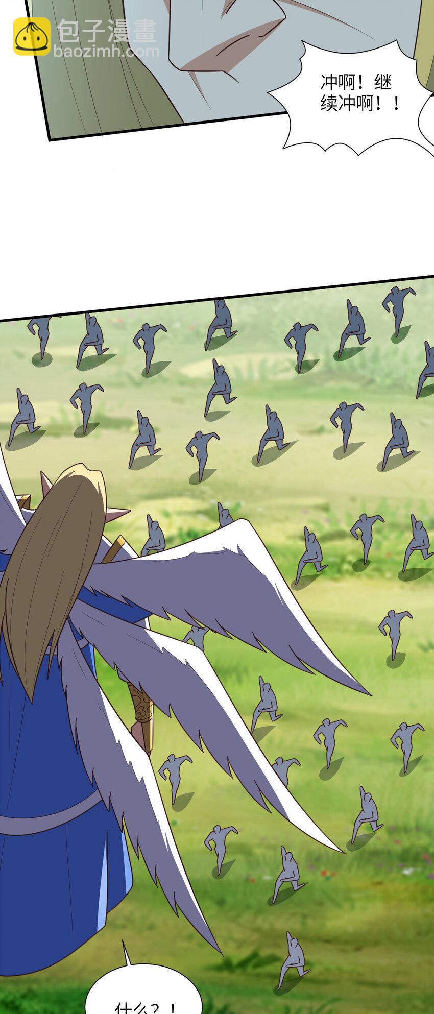 高能來襲 - 第321話 你們輸了！(1/2) - 1