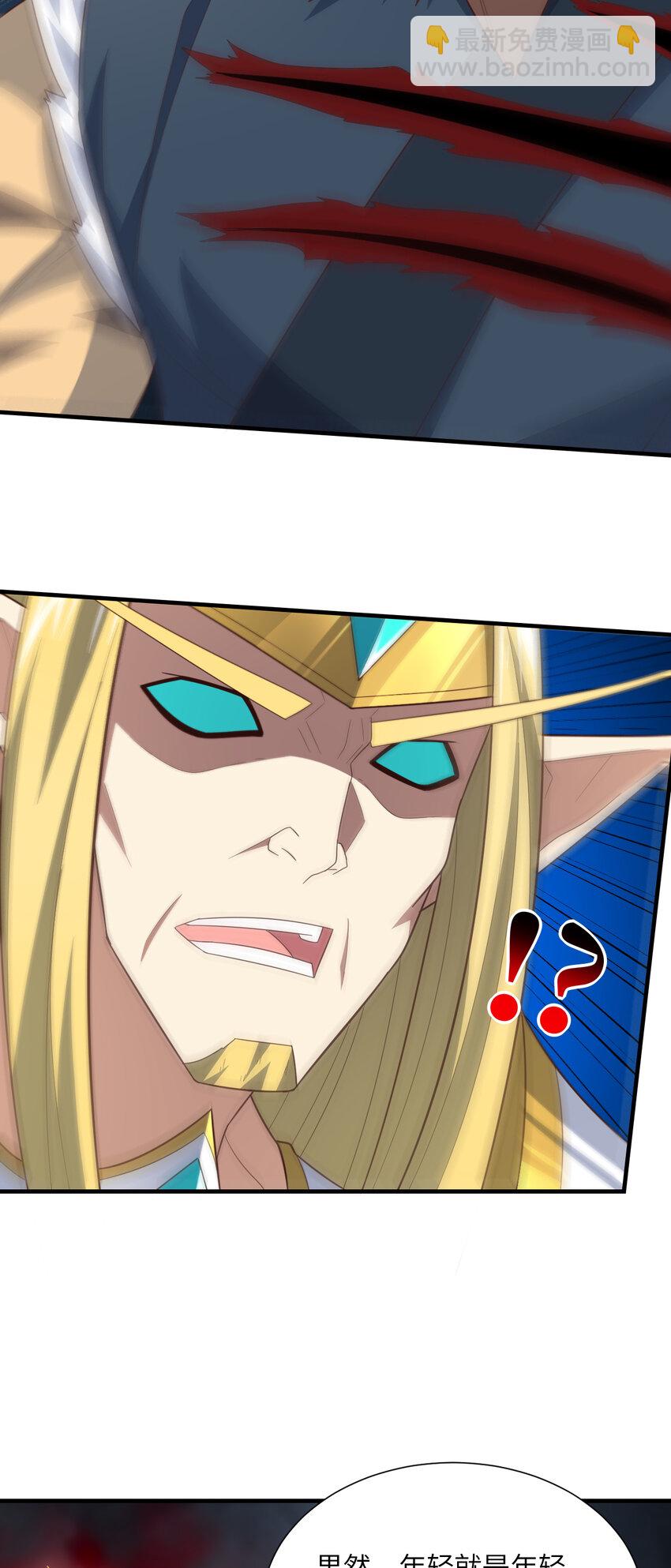 高能來襲 - 第321話 你們輸了！(1/2) - 5