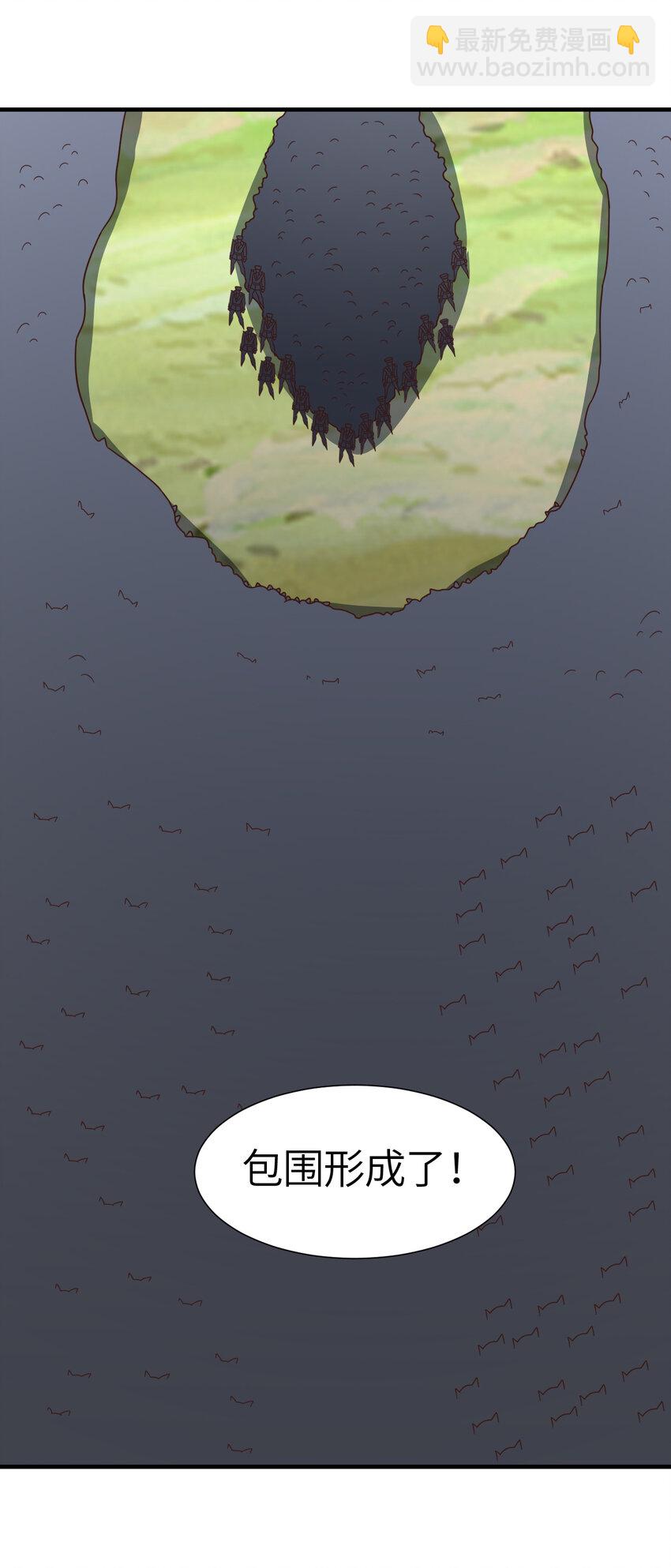 高能來襲 - 第321話 你們輸了！(1/2) - 1