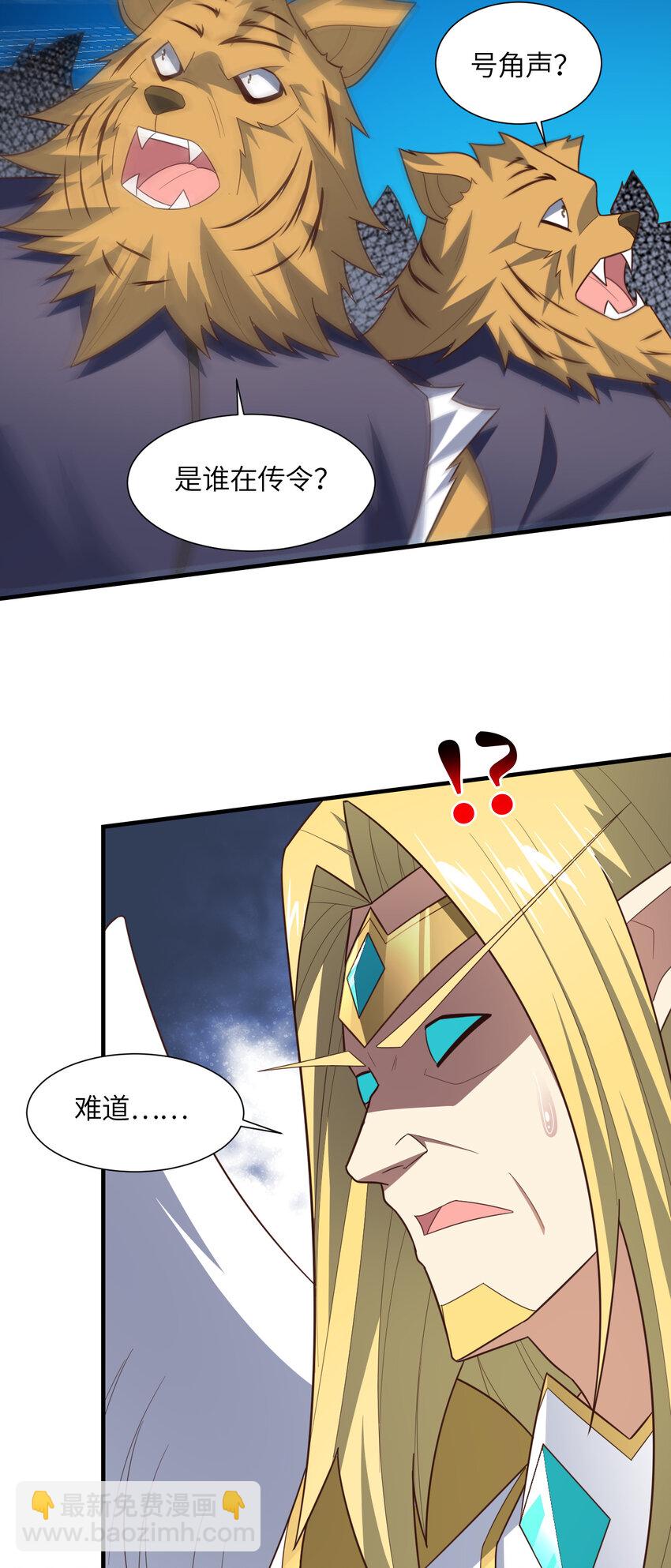 高能來襲 - 第321話 你們輸了！(1/2) - 3