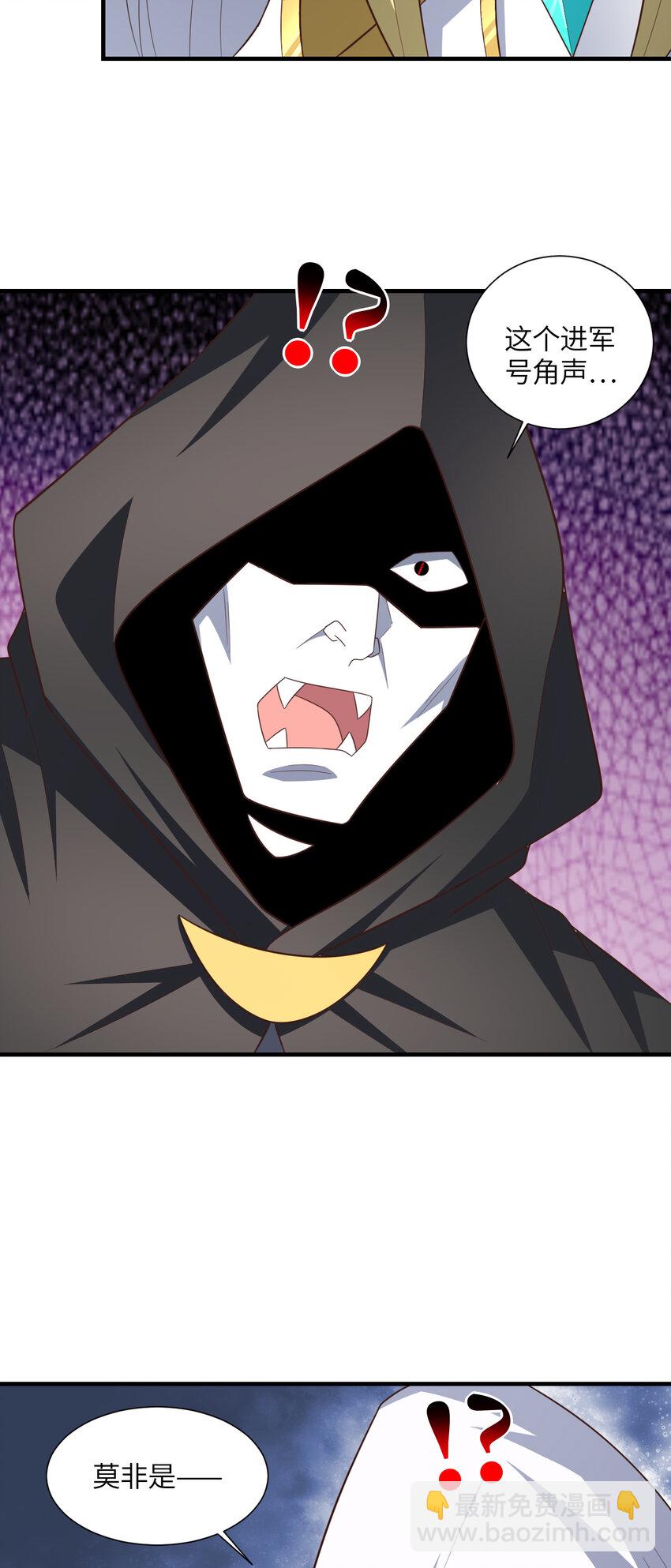 高能來襲 - 第321話 你們輸了！(1/2) - 4