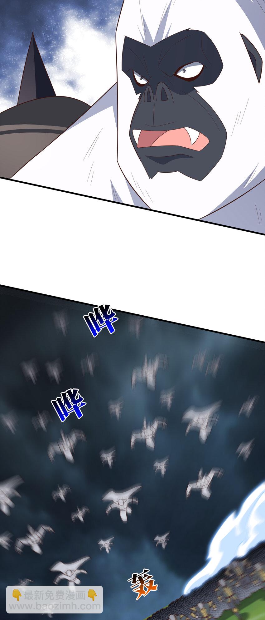 高能來襲 - 第321話 你們輸了！(1/2) - 5