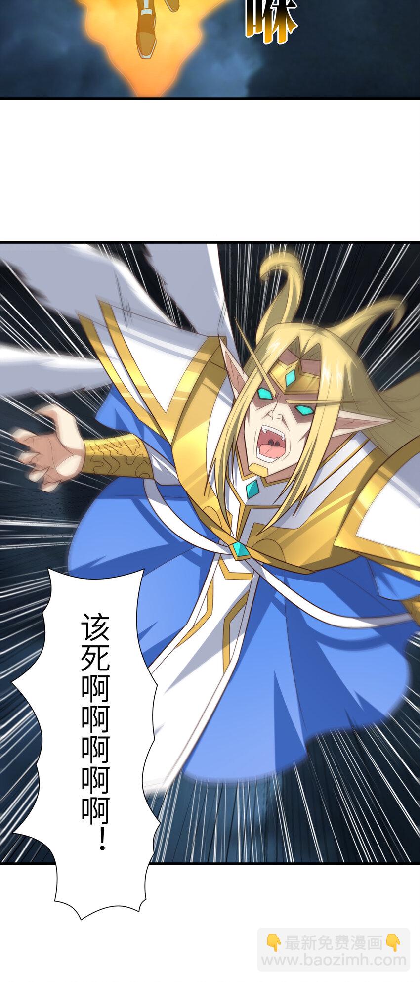 高能來襲 - 第321話 你們輸了！(2/2) - 1