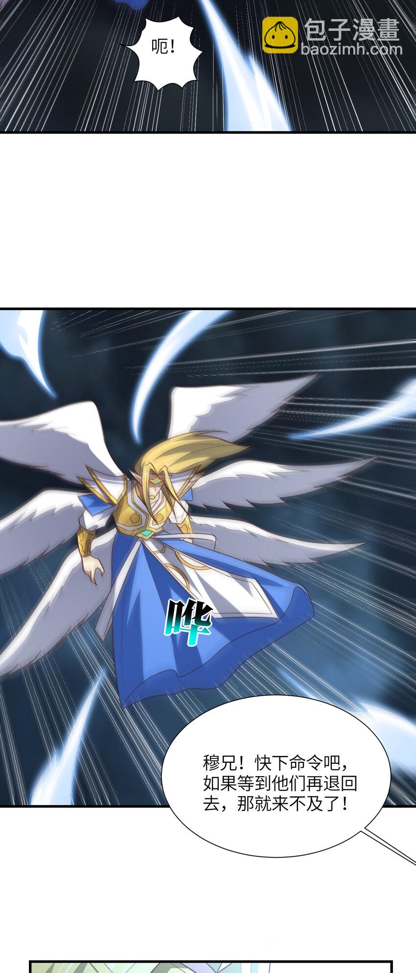 高能來襲 - 第321話 你們輸了！(1/2) - 1