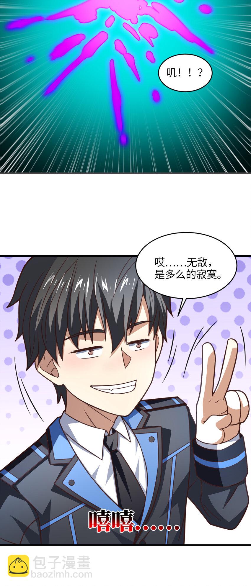 高能來襲 - 第323話 我高能一怒，便可斬天！(1/2) - 3