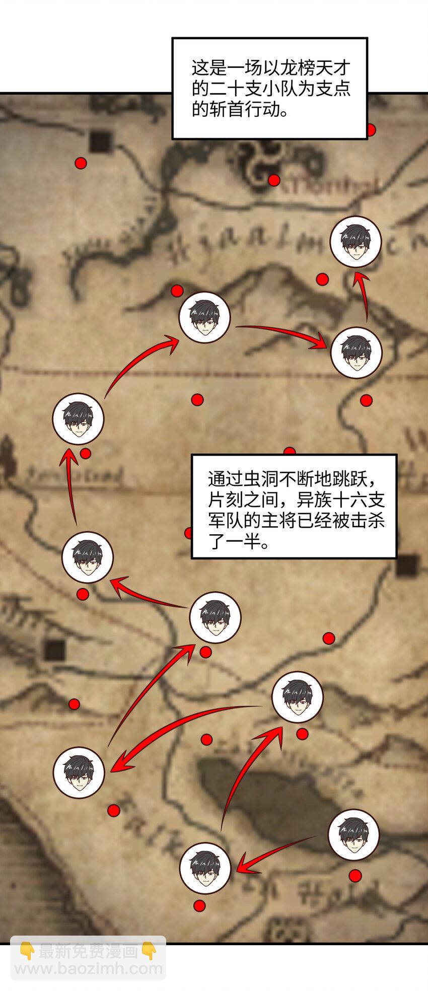 高能來襲 - 第323話 我高能一怒，便可斬天！(1/2) - 4