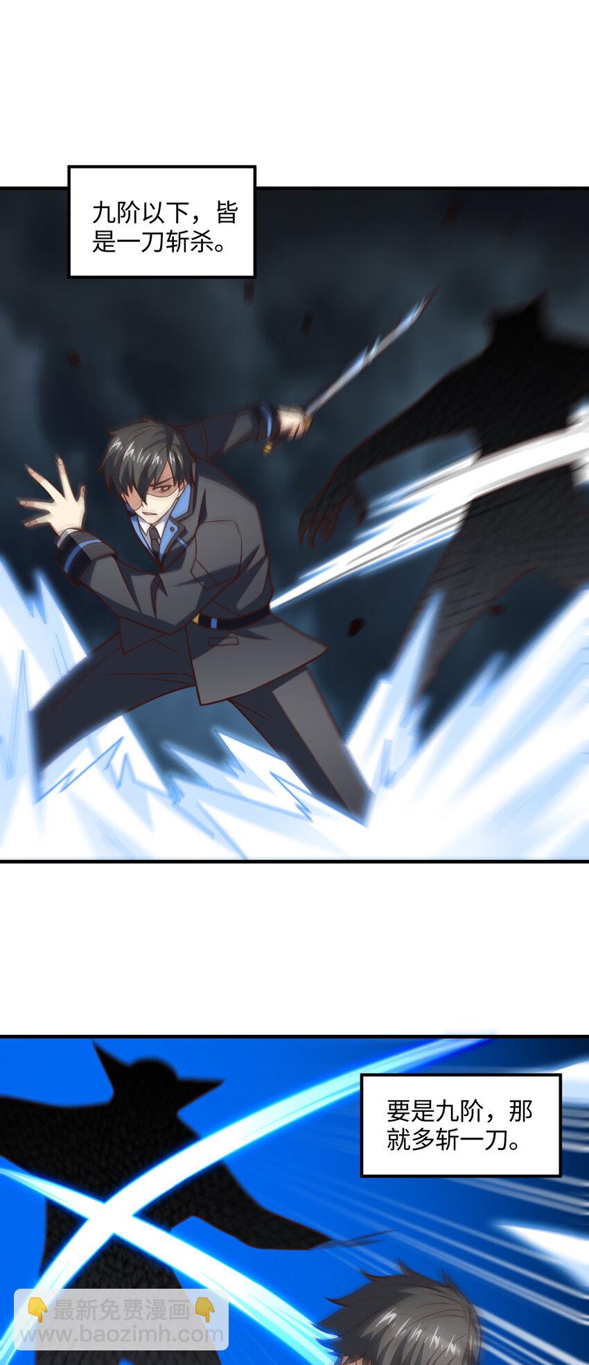 高能來襲 - 第323話 我高能一怒，便可斬天！(1/2) - 5