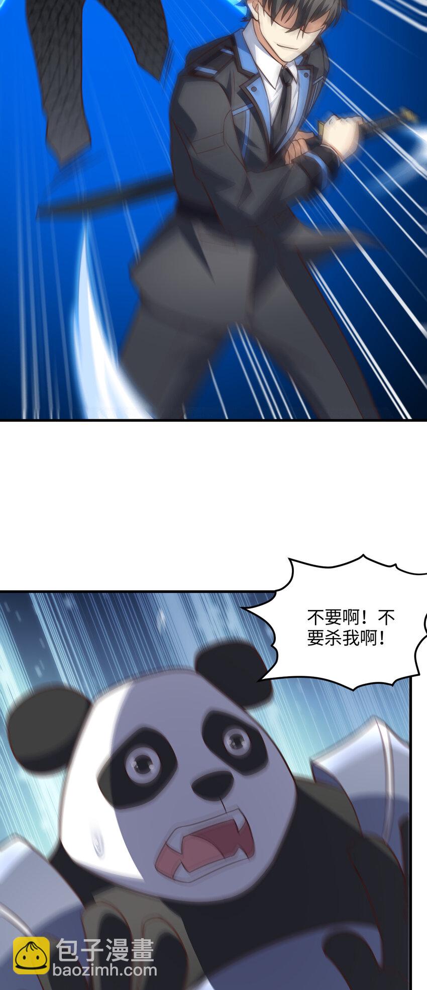 高能來襲 - 第323話 我高能一怒，便可斬天！(1/2) - 6