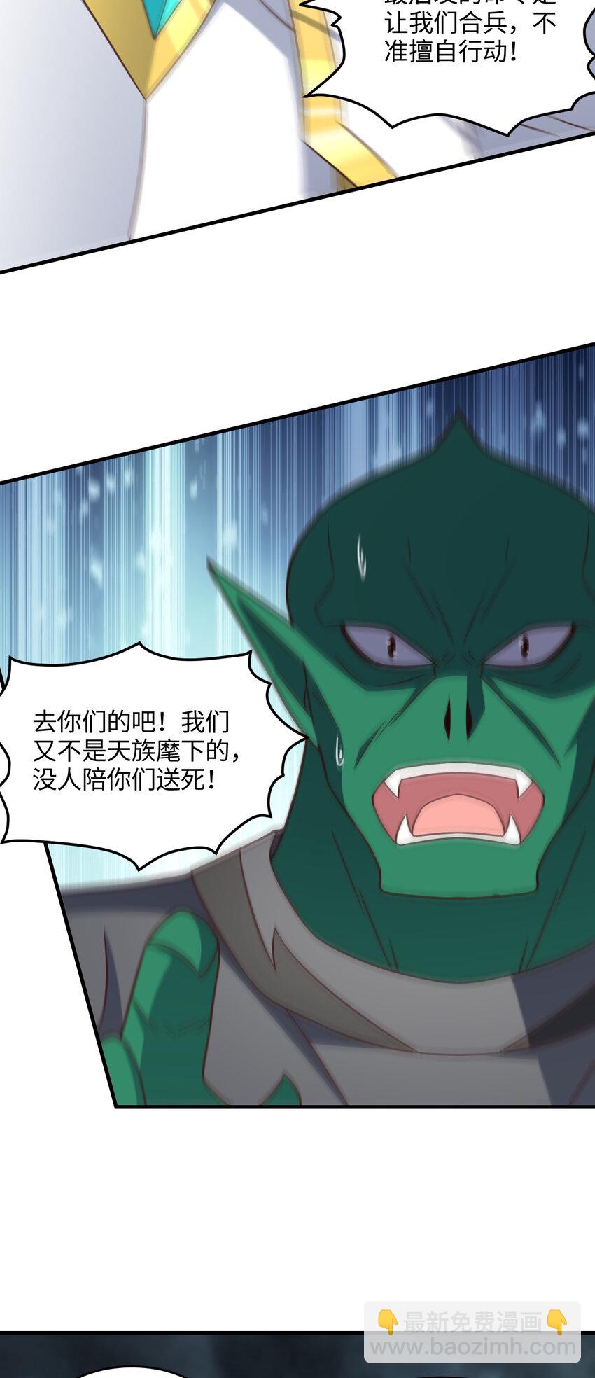 高能來襲 - 第323話 我高能一怒，便可斬天！(1/2) - 1