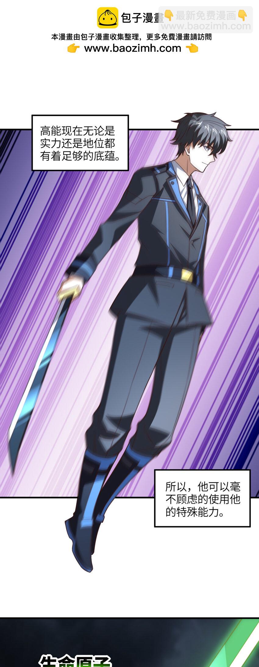 高能來襲 - 第323話 我高能一怒，便可斬天！(1/2) - 2