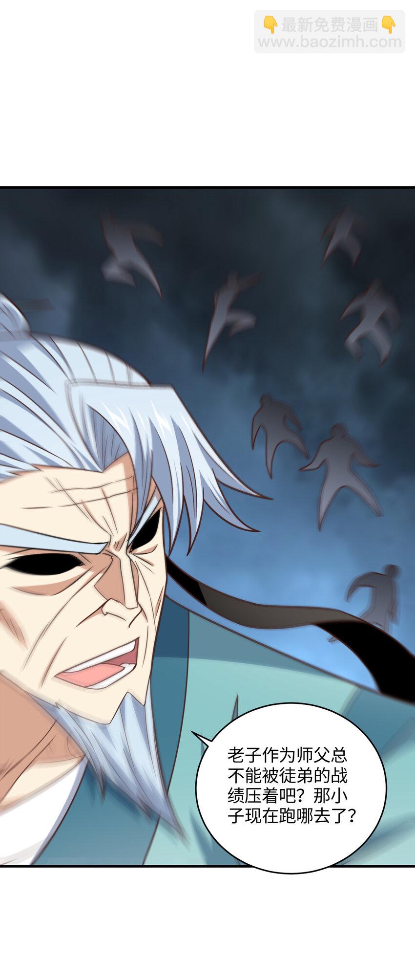 高能來襲 - 第323話 我高能一怒，便可斬天！(1/2) - 5