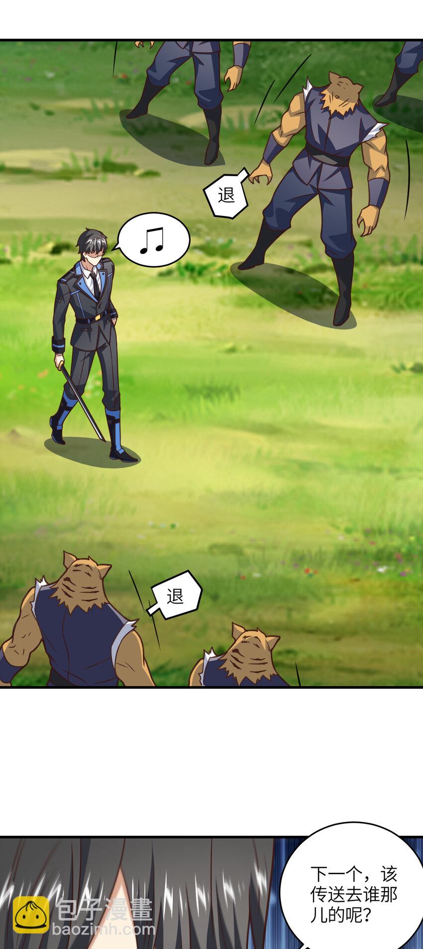 高能來襲 - 第323話 我高能一怒，便可斬天！(1/2) - 1