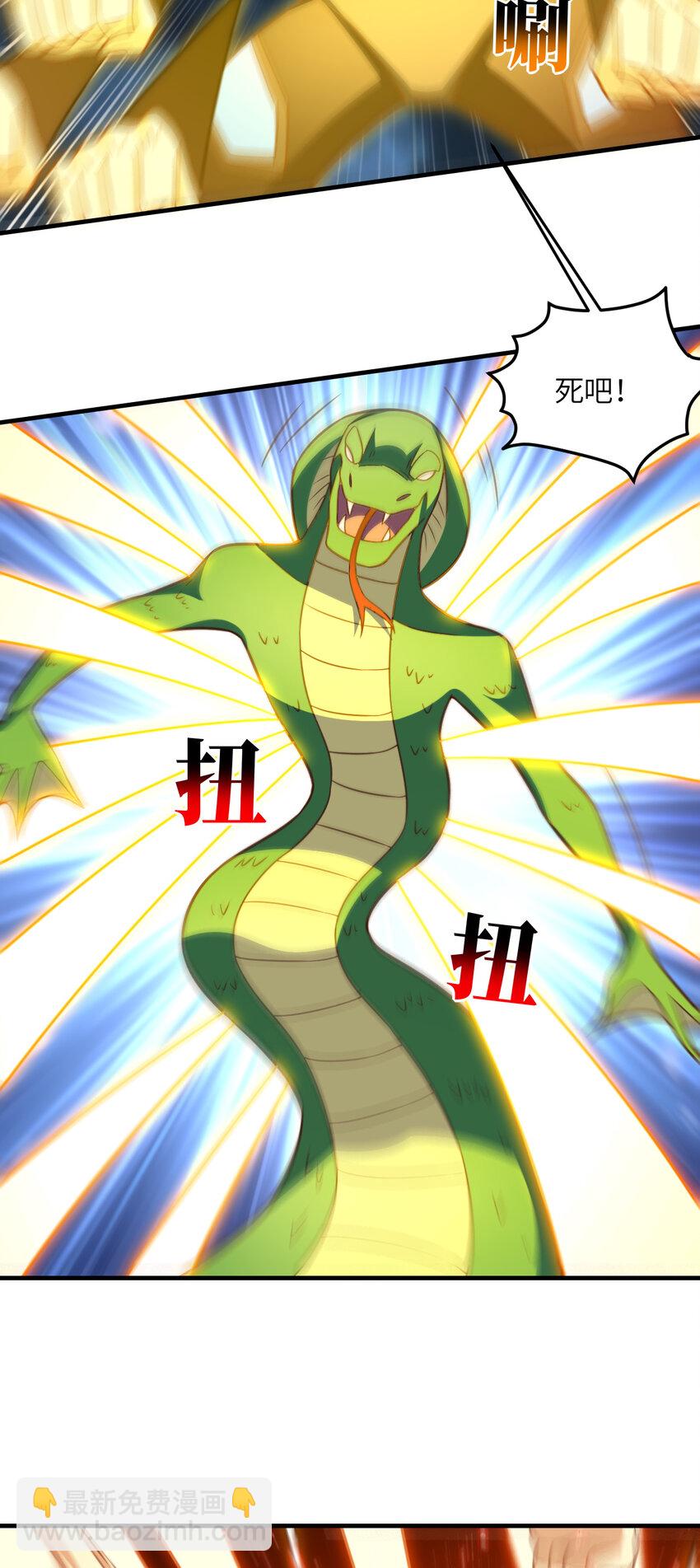 高能來襲 - 第323話 我高能一怒，便可斬天！(1/2) - 4