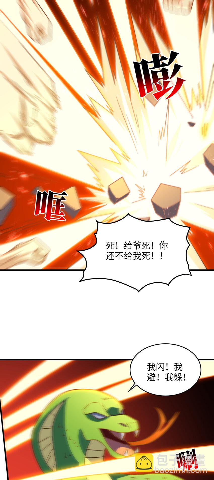 高能來襲 - 第323話 我高能一怒，便可斬天！(1/2) - 5