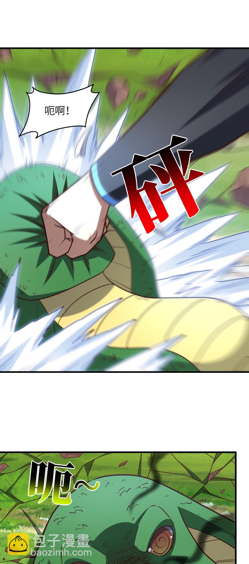 高能來襲 - 第323話 我高能一怒，便可斬天！(1/2) - 8