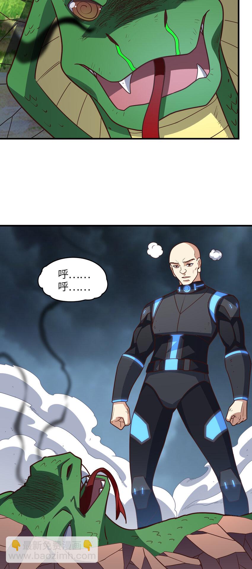 高能來襲 - 第323話 我高能一怒，便可斬天！(1/2) - 1