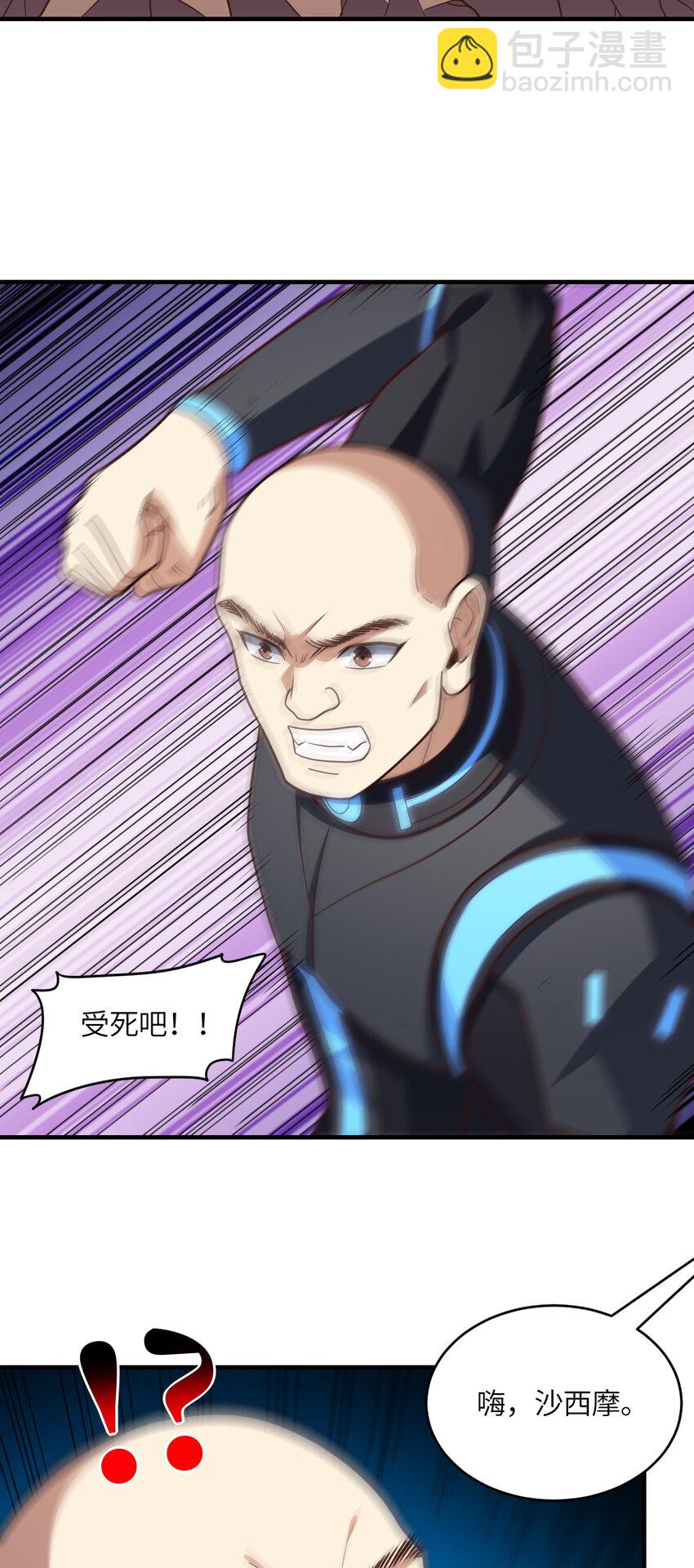 高能來襲 - 第323話 我高能一怒，便可斬天！(1/2) - 2