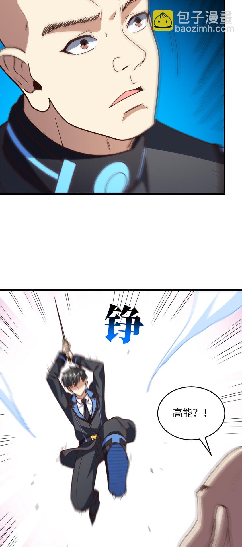 高能來襲 - 第323話 我高能一怒，便可斬天！(1/2) - 3