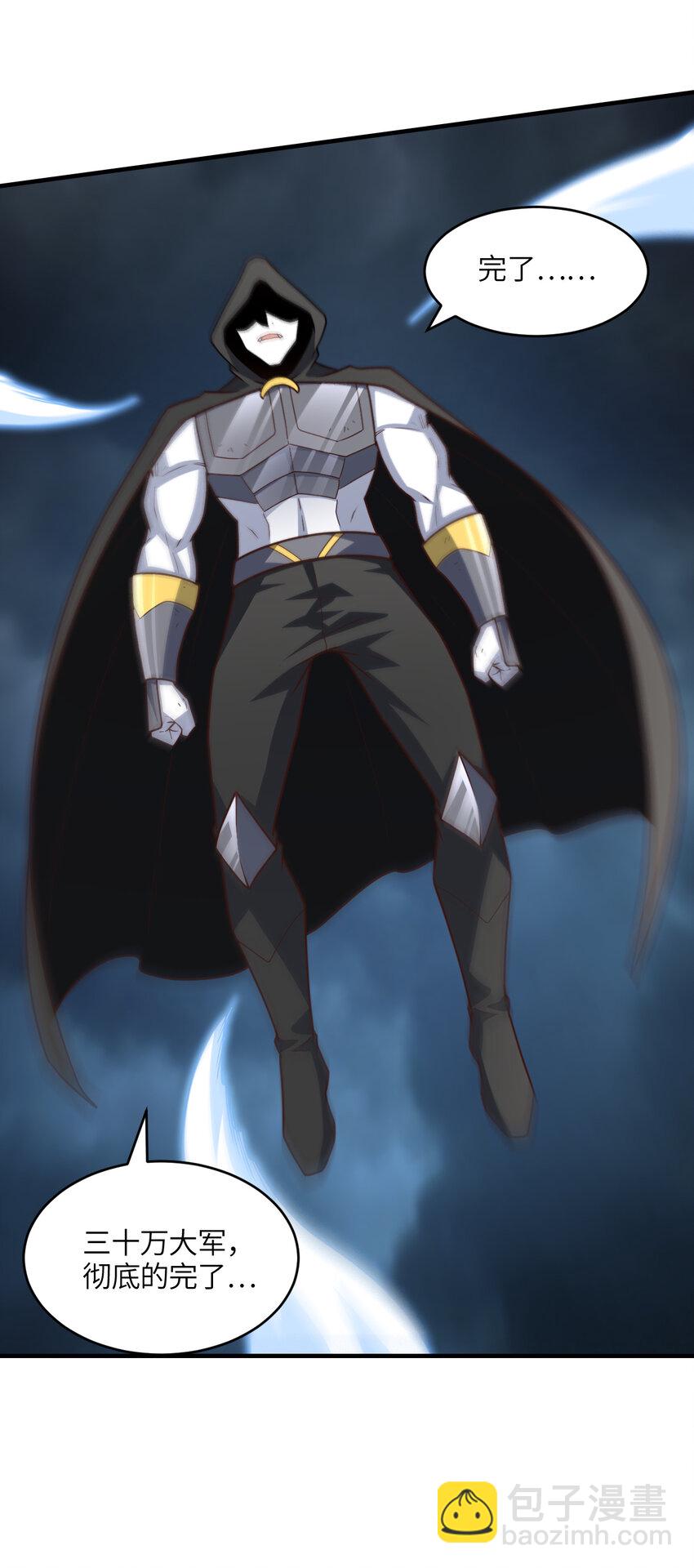 高能來襲 - 第323話 我高能一怒，便可斬天！(1/2) - 1