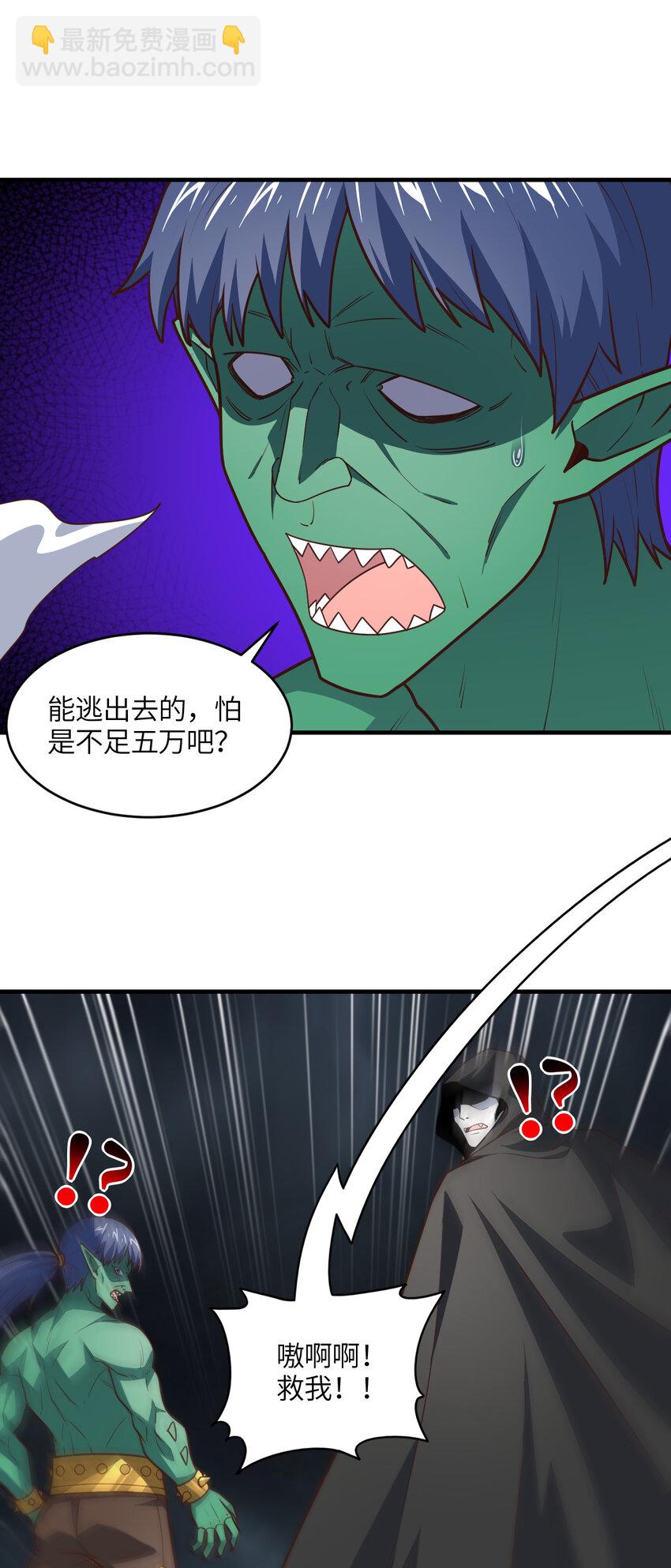 高能來襲 - 第323話 我高能一怒，便可斬天！(1/2) - 2