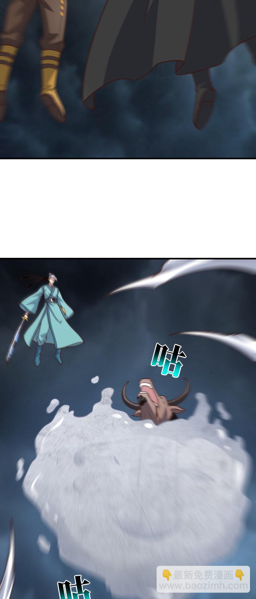 高能來襲 - 第323話 我高能一怒，便可斬天！(1/2) - 3