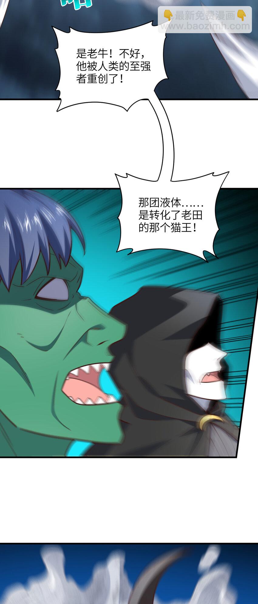 高能來襲 - 第323話 我高能一怒，便可斬天！(1/2) - 4