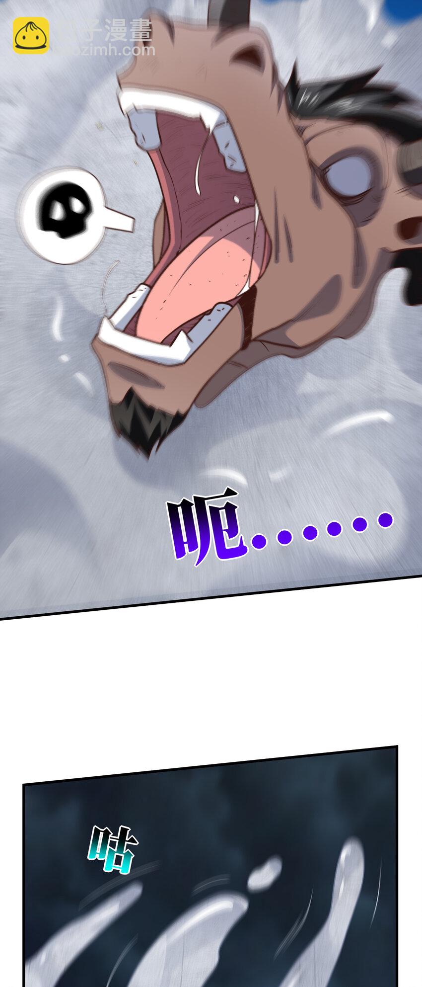 高能來襲 - 第323話 我高能一怒，便可斬天！(1/2) - 5