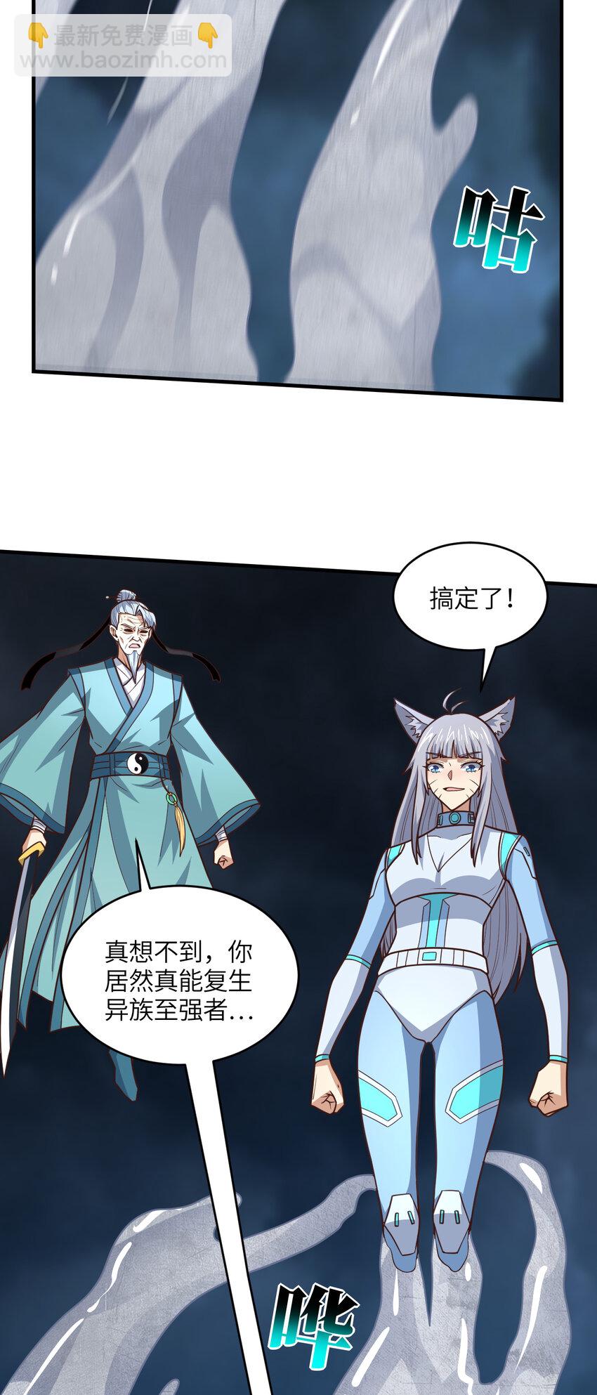 高能來襲 - 第323話 我高能一怒，便可斬天！(1/2) - 6