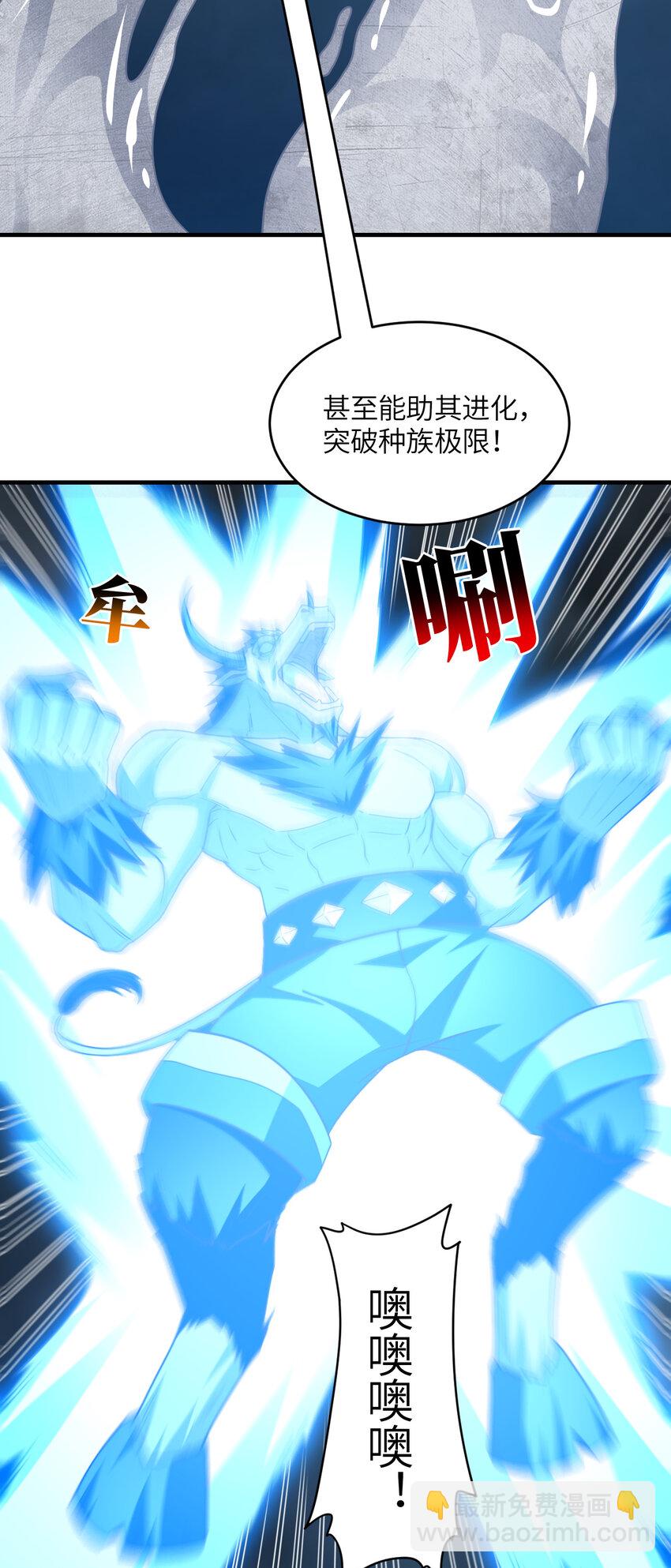 高能來襲 - 第323話 我高能一怒，便可斬天！(1/2) - 7