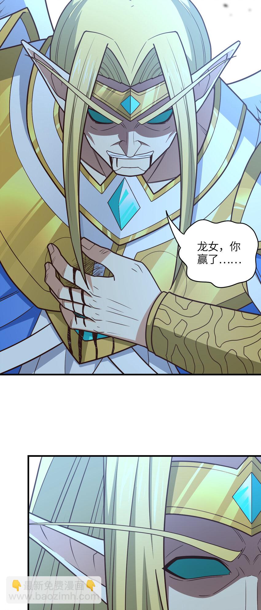 高能來襲 - 第323話 我高能一怒，便可斬天！(1/2) - 1