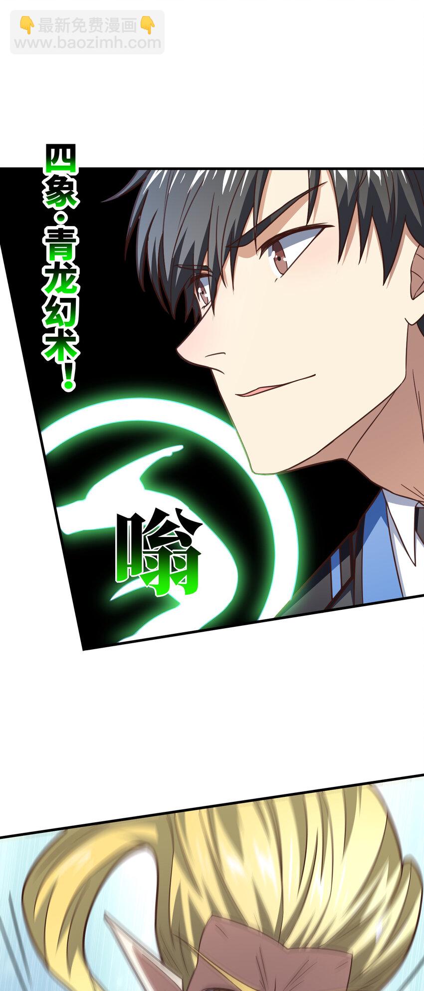 高能來襲 - 第323話 我高能一怒，便可斬天！(1/2) - 5