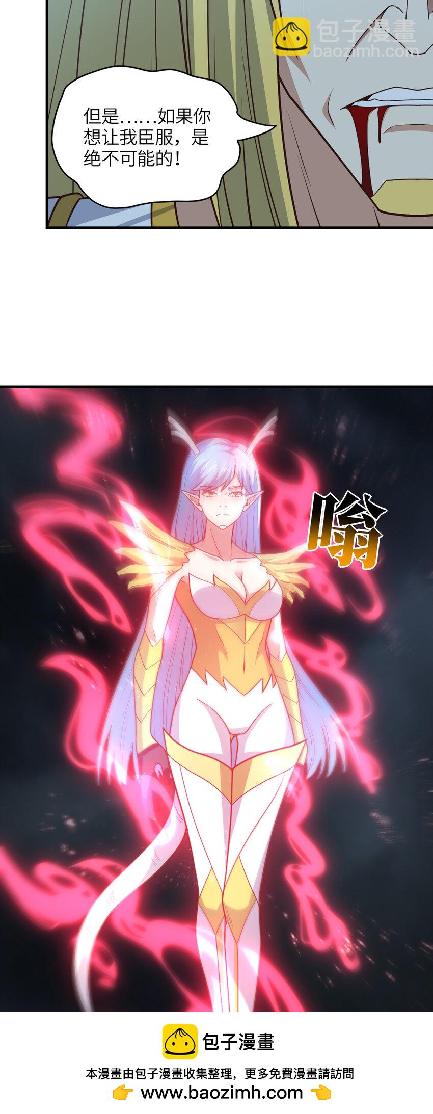 高能來襲 - 第323話 我高能一怒，便可斬天！(1/2) - 2