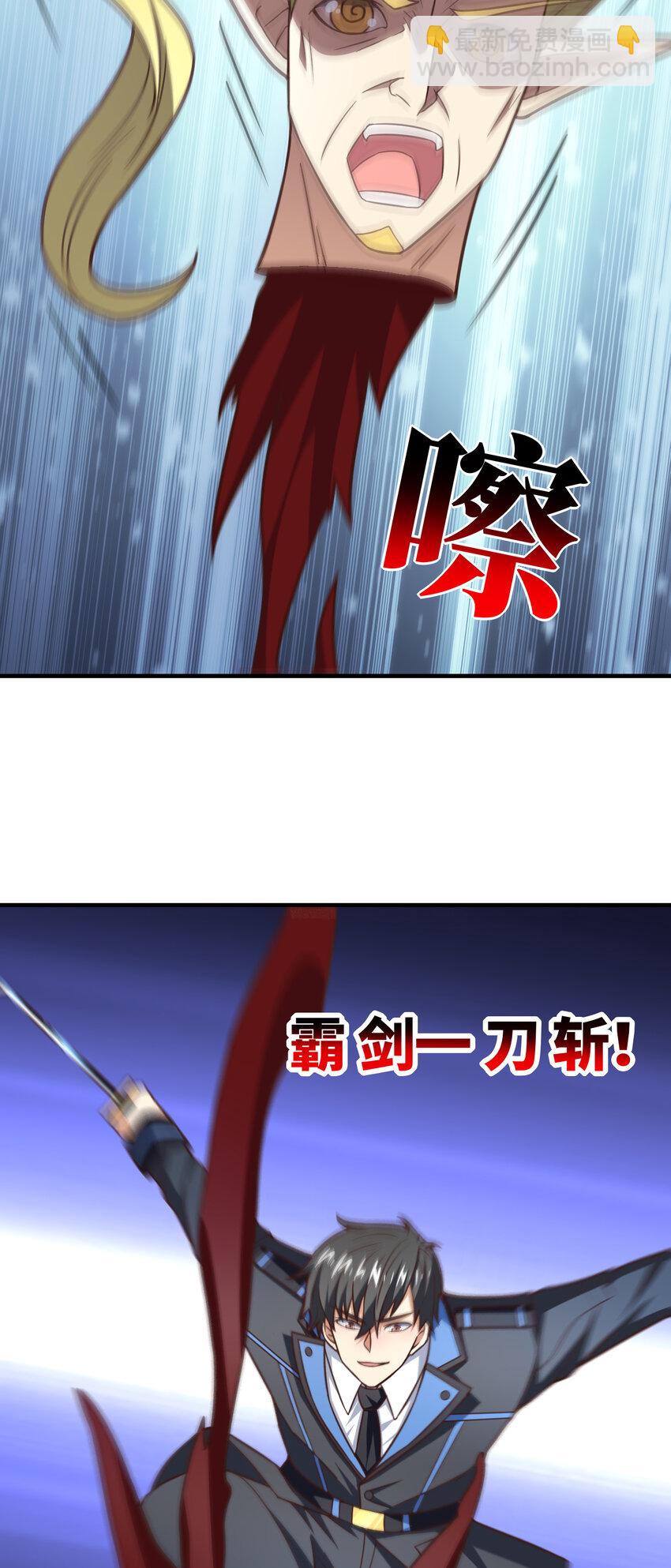 高能來襲 - 第323話 我高能一怒，便可斬天！(1/2) - 6