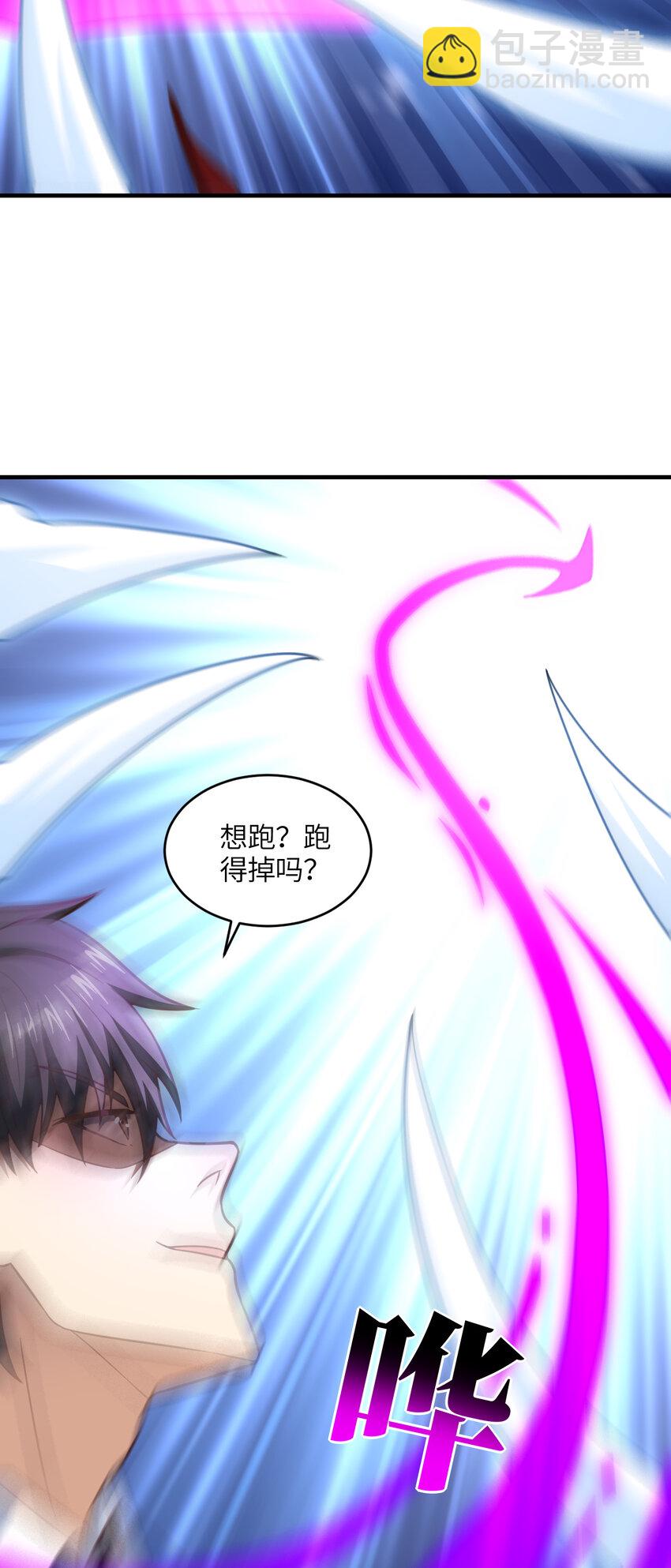 高能來襲 - 第323話 我高能一怒，便可斬天！(1/2) - 8