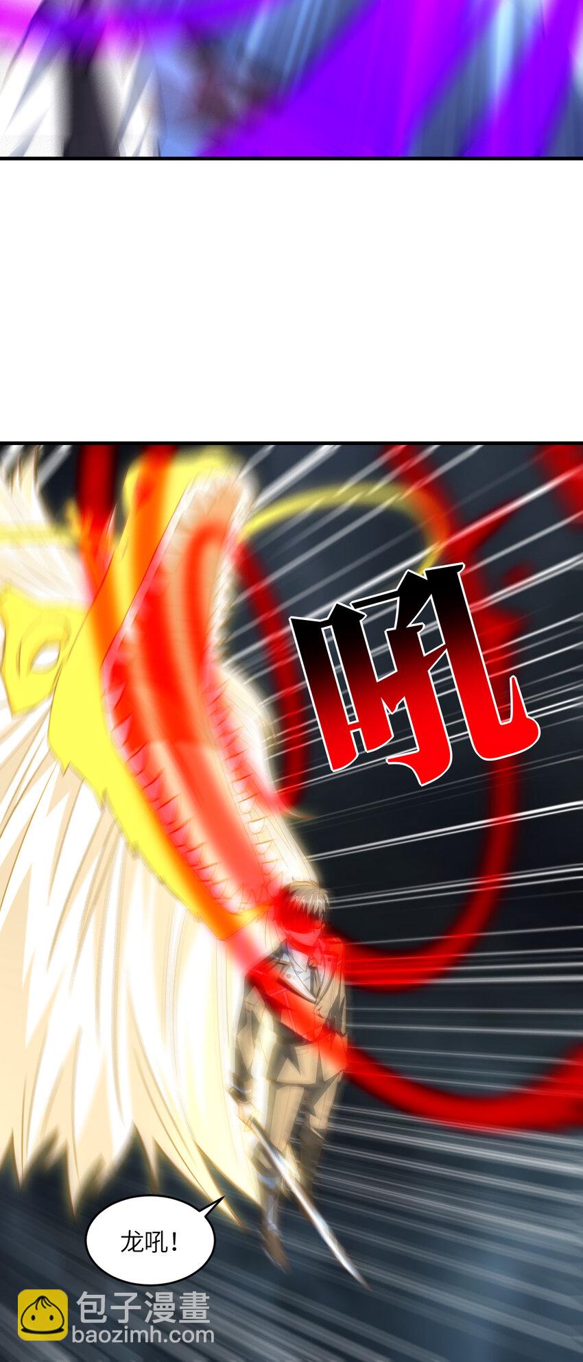 高能來襲 - 第323話 我高能一怒，便可斬天！(1/2) - 1